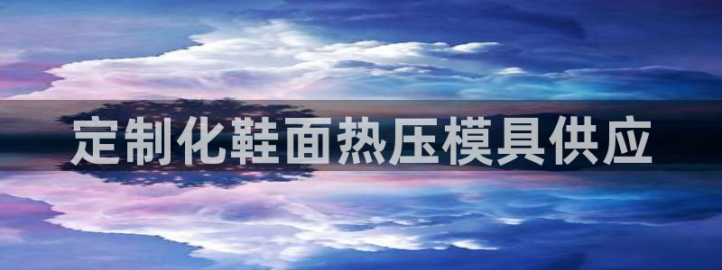 emc易倍在线登录
