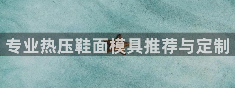 易倍申片的功效与作用