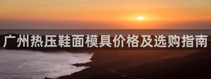 易倍申医保报销