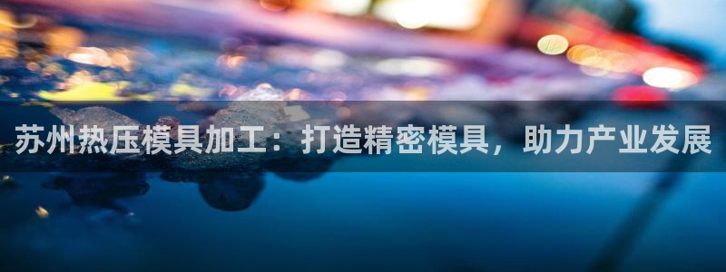 易倍申安理申区别