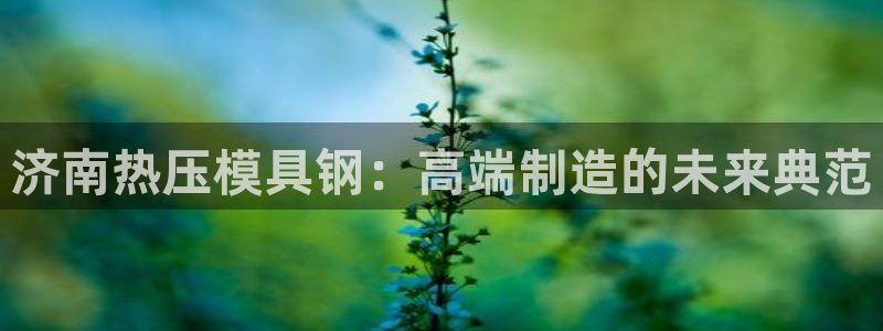 易倍申效果怎么样