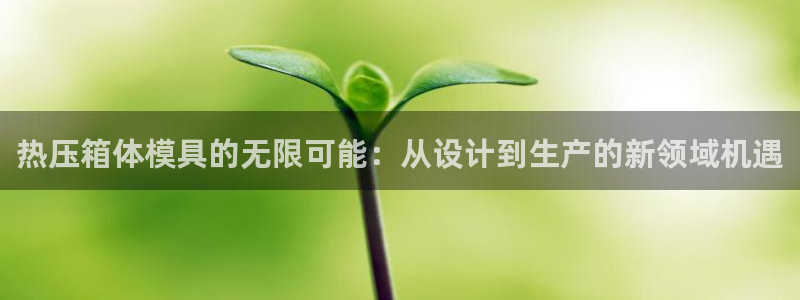 emc易倍官方平台