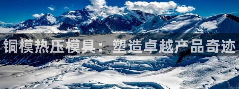 emc易倍穆里尼奥