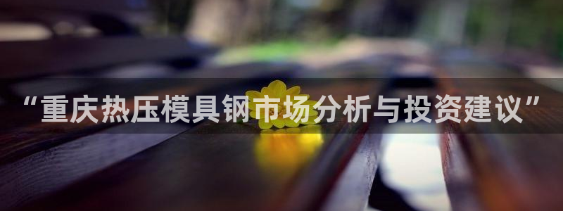 易倍申片能长期服用吗