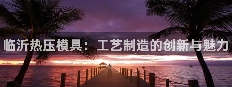 易倍申不良反应