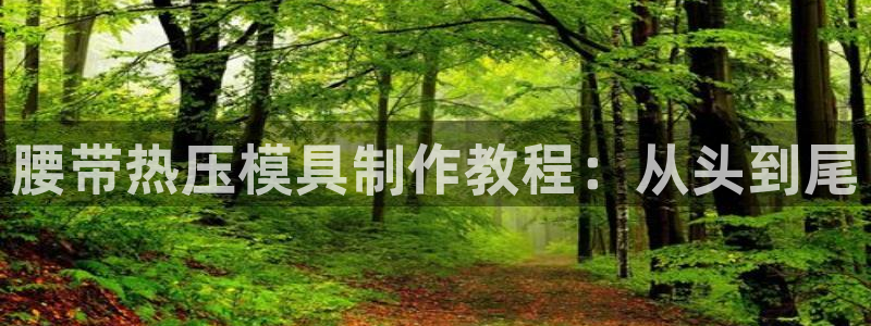 emc易倍穆里尼奥